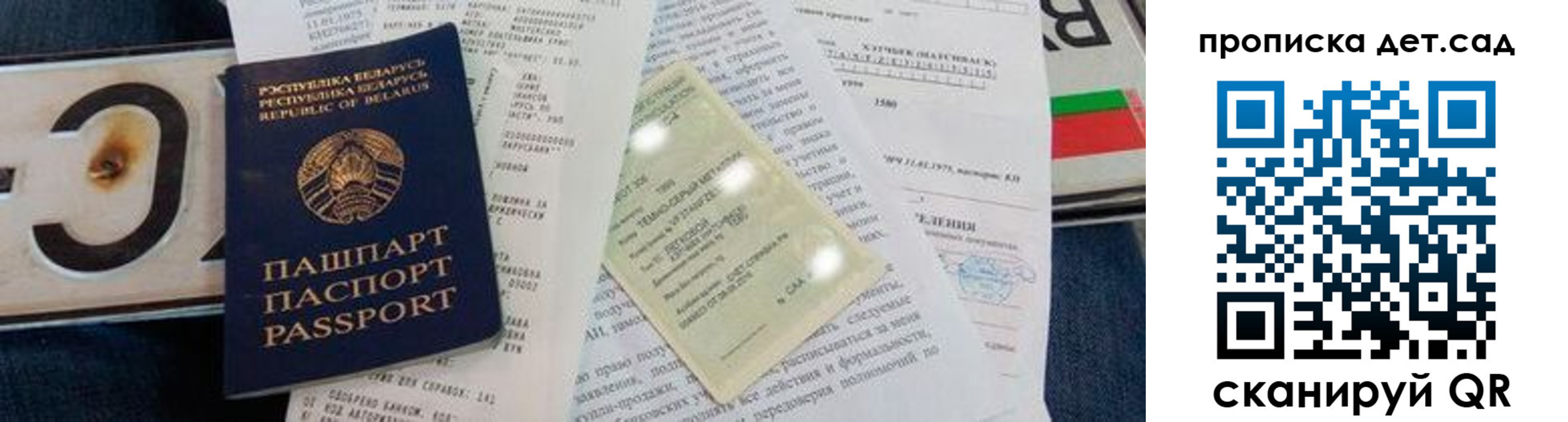 временная регистрация купить в Светогорске