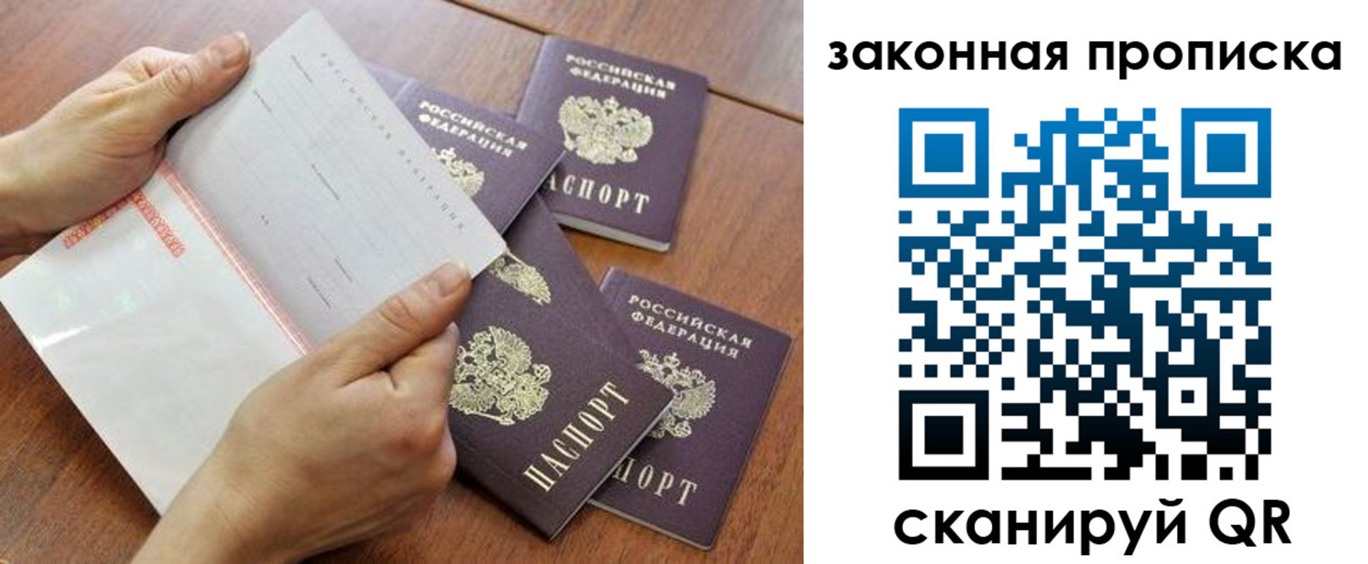 временная прописка в Светогорске