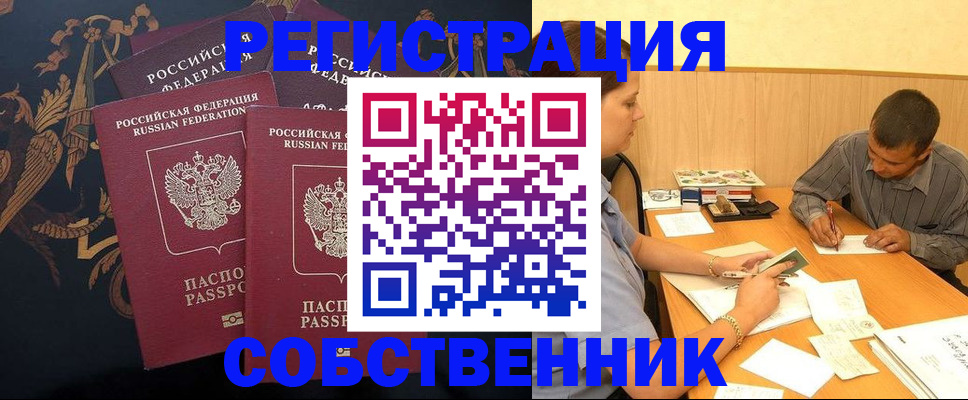 прописка поиск в Светогорске