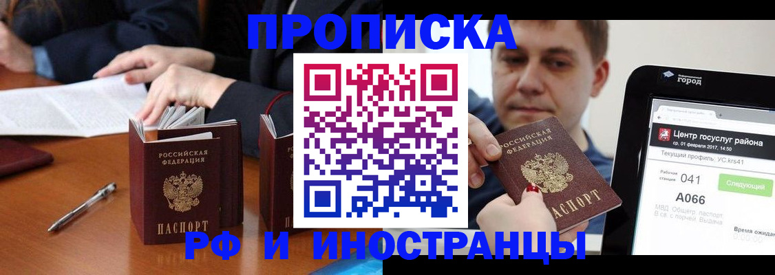 временная регистрация поиск в Светогорске
