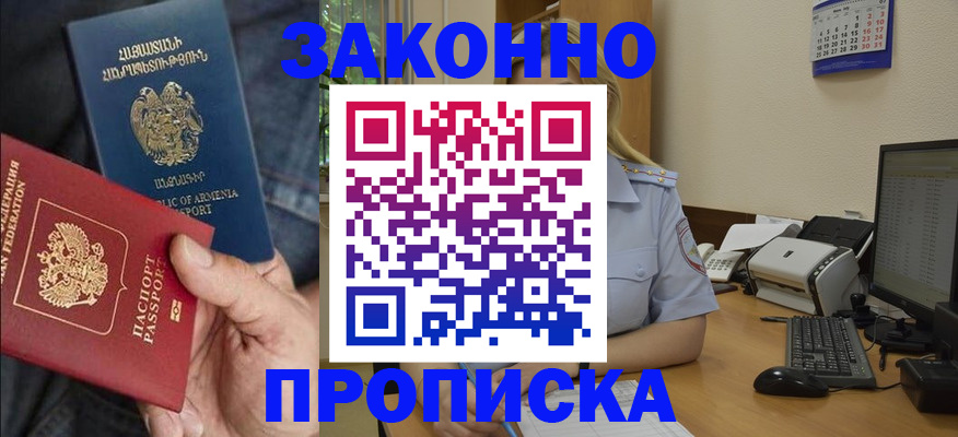 временная прописка в Светогорске