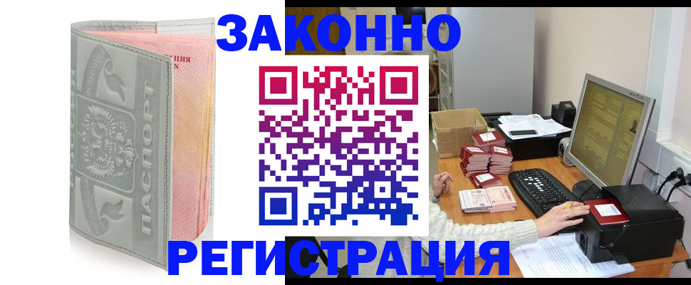 купить прописку в Светогорске