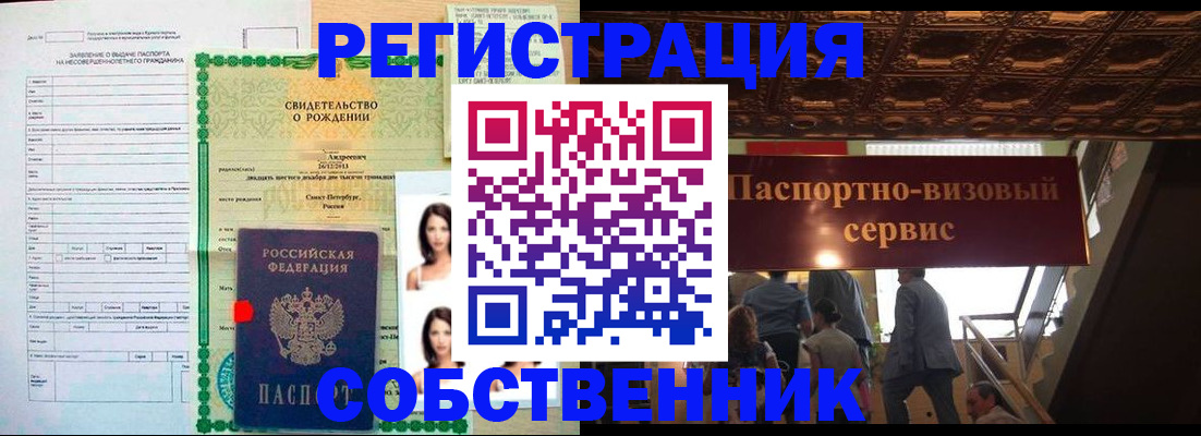 временная регистрация для всех в Светогорске