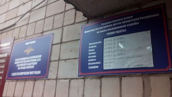 прописка в Светогорске